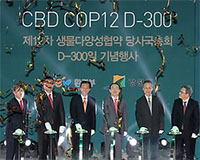 政府在联合国生物多样性协约当事国总会中邀请朝鲜