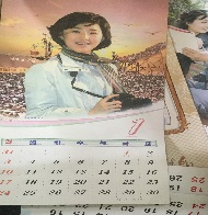 2016年日历上金正恩的生日(1月8日)不是公休日