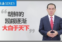 朝鲜的觊觎逐渐大白于天下