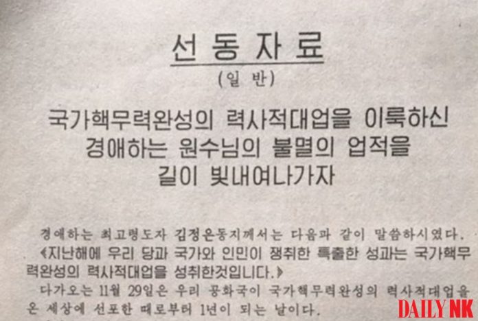 선동자료-1
