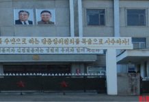 N. Korea to crack down even more on illegal activities in border region loyalty informant illegal border
