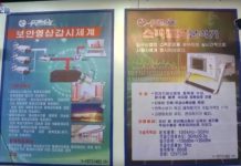N. Korea’s new “spectrum analyzer” may be a surveillance tool