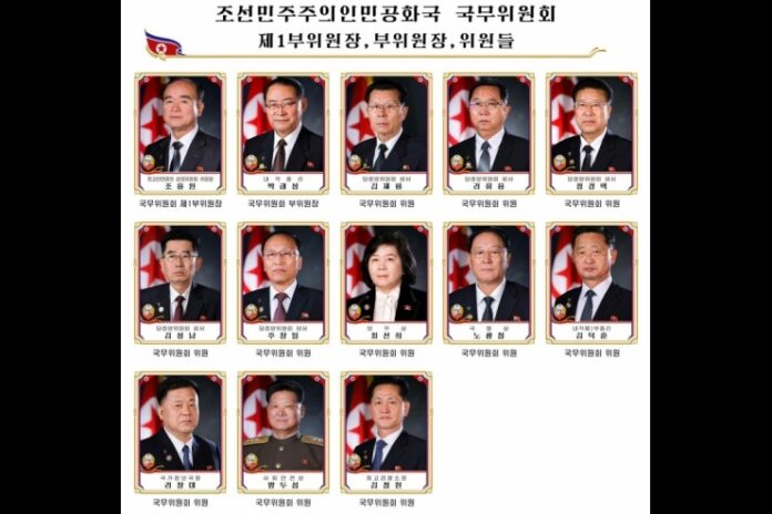 North Korea State Affairs Commission 15th term roster Rodong Sinmun March 2026 Rodong Sinmun publishes State Affairs Commission member list for North Korea's 15th Supreme People's Assembly session, March 23, 2026