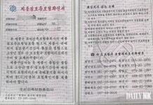 North Korea’s mobile phone insurance scheme draws anger as claims routinely denied North Korean mobile phone product quality guarantee insurance certificate