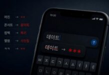 Illustration of a North Korean smartphone showing predictive text replacing South Korean-style words, including "yeochin" and "date," with asterisks, July 2026