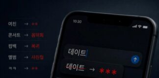 North Korea cracks down on youths using South Korean-style word for dad Illustration of a North Korean smartphone showing predictive text replacing South Korean-style words, including "yeochin" and "date," with asterisks, July 2026