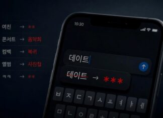 North Korea cracks down on youths using South Korean-style word for dad Illustration of a North Korean smartphone showing predictive text replacing South Korean-style words, including "yeochin" and "date," with asterisks, July 2026
