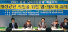 개성공단, 南과 北이 법률적으로 충돌하면…