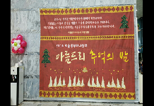 서울 동부하나센터, 200명 탈북민 참가 송년행사 진행
