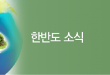 6.12 정상회담 후 첫 고위급회담, 北 속내는?