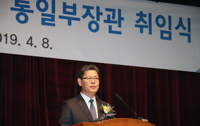 김연철 통일부 장관 취임식