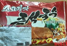 포장 개선된 北 라면도 中 진출…한국산 넘기에는 역부족