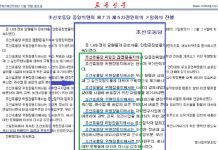노동신문서 김정은 이름없이 직함만…긴 수식어도 생략돼