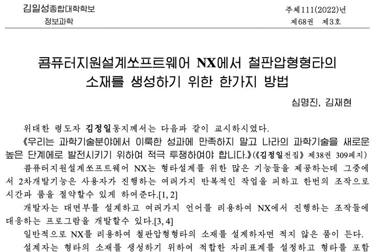 김일성종합대학 NX