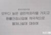 돈데꼬 잡자 장마당이 환전소 됐다…외화 거래 단속 ‘풍선효과’