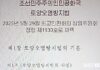 北, 토양오염 감시부터 정화·처벌까지 법제화…제대로 작동할까