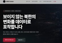 데일리NK AND센터 사이트 새단장…데이터로 북한 변화 읽는다