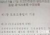 北, 도로교통법 대폭 손질…차량 영리 이용, 주민 이동 통제 강화