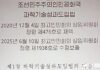 北, 과학기술성과도입법 개정…‘계획 미달·허위보고’ 무보수 노동 북한 과학기술성과도입법