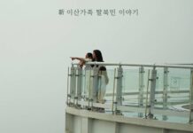 “엄마, 나도 엄마가 됐어”…그 말을 전하지 못하는 사람들